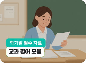 이달의 비바샘 추천